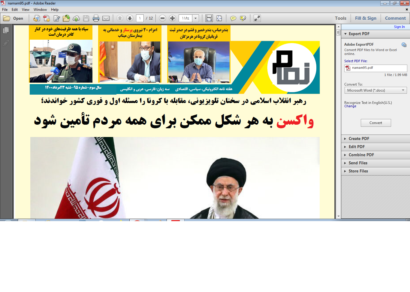 هفته نامه الکترونیکی نمام95