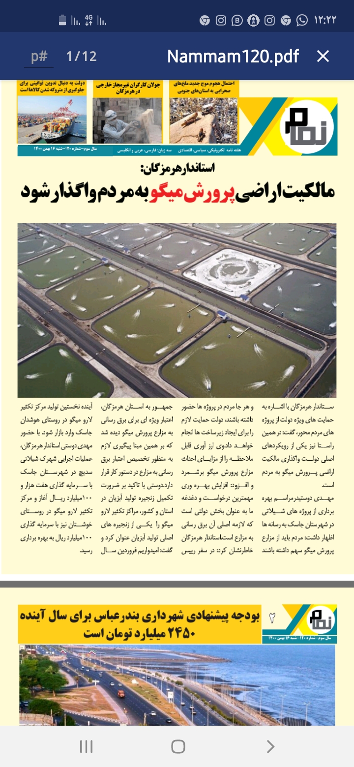 نمام نیوز ۲۰ منتشر شد