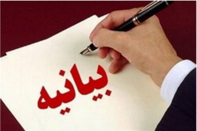 بیانیه انجمن صنفی کارفرمایی مطبوعات و رسانه‌های هرمزگان در محکومیت رخدادهای اخیر