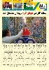 هفته نامه الکترونیکی نمام90
