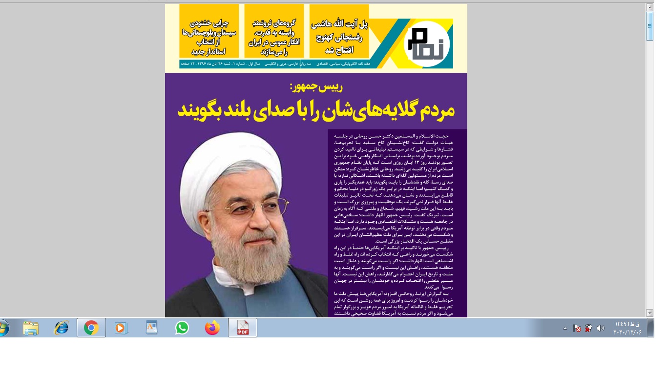 نسخه الکترونیکی شماره اول